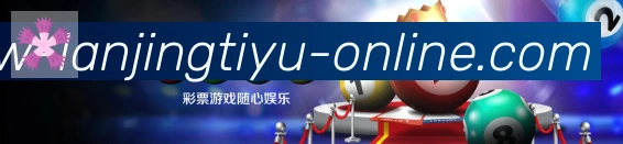 蓝鲸体育直播APP 高清赛事图